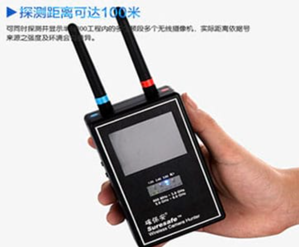 雁塔手持式无线摄像头探测器
